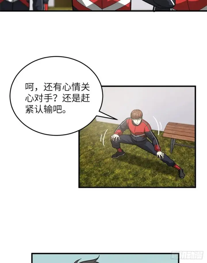 漫画《全球高武》084 决赛第23张图