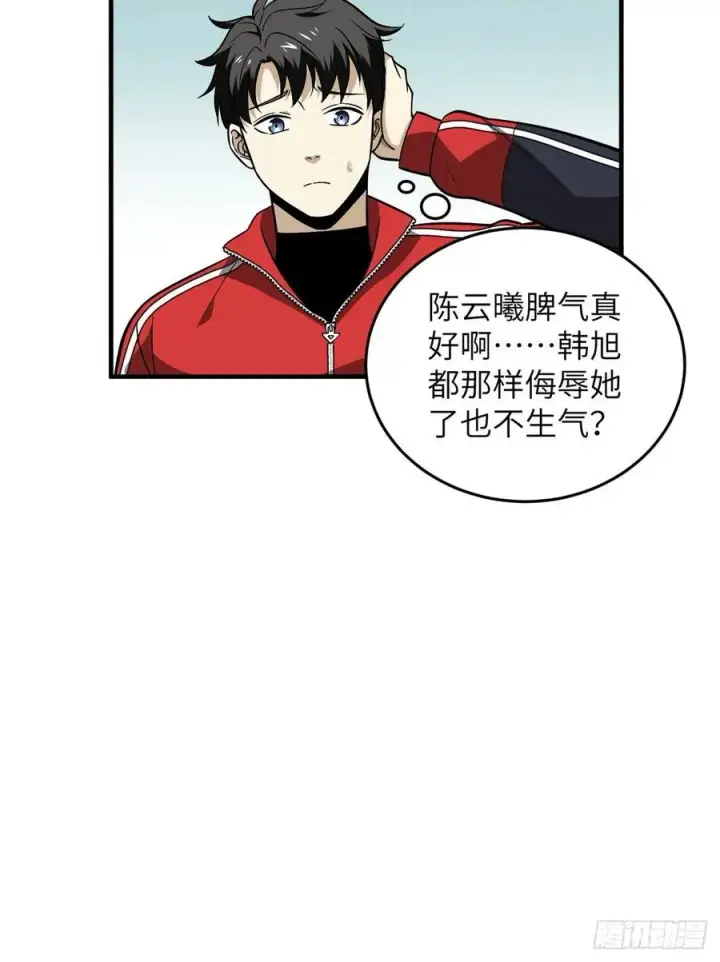 漫画《全球高武》084 决赛第24张图