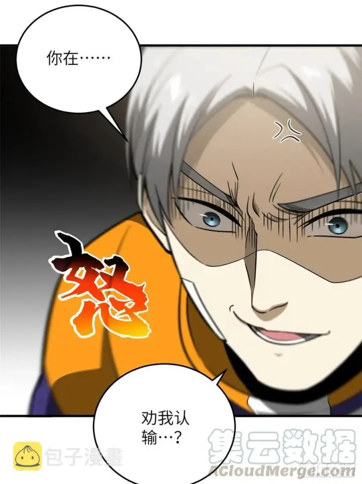 漫画《全球高武》084 决赛第25张图