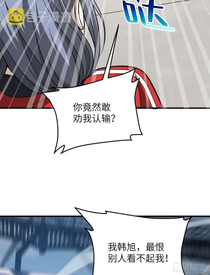 漫画《全球高武》084 决赛第27张图