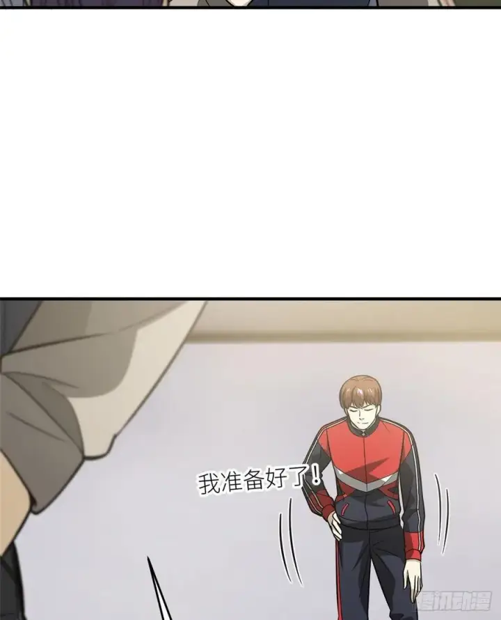 漫画《全球高武》084 决赛第3张图