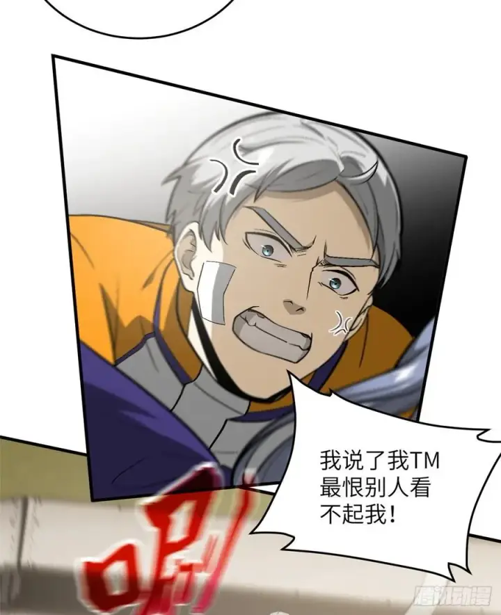 漫画《全球高武》084 决赛第33张图
