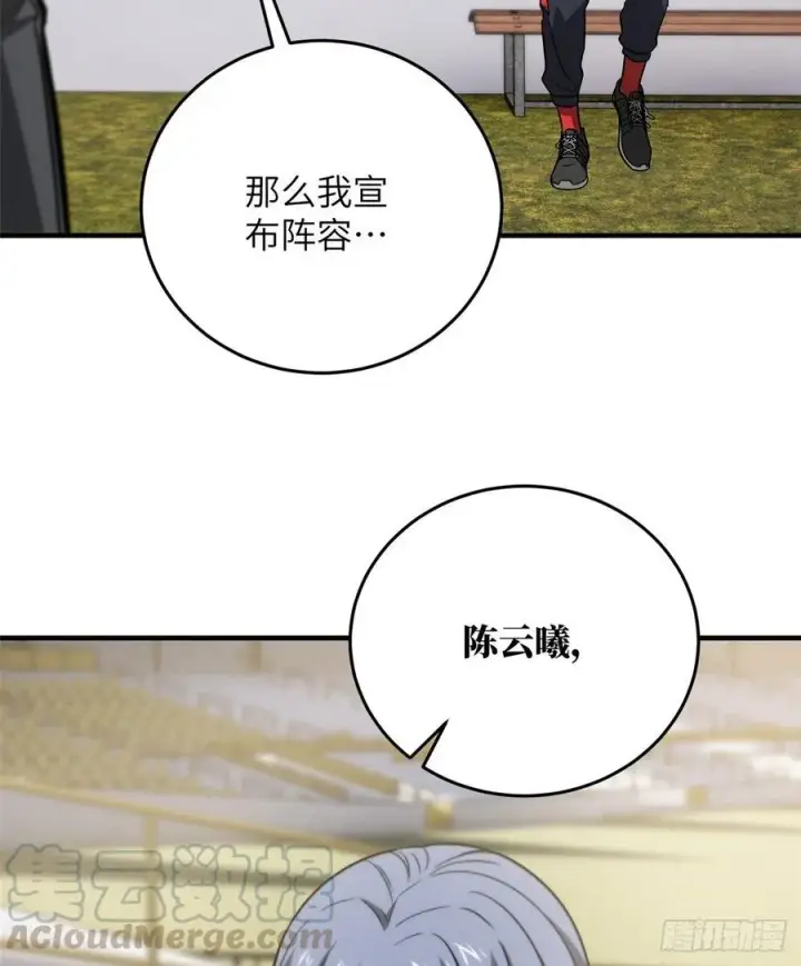 漫画《全球高武》084 决赛第4张图