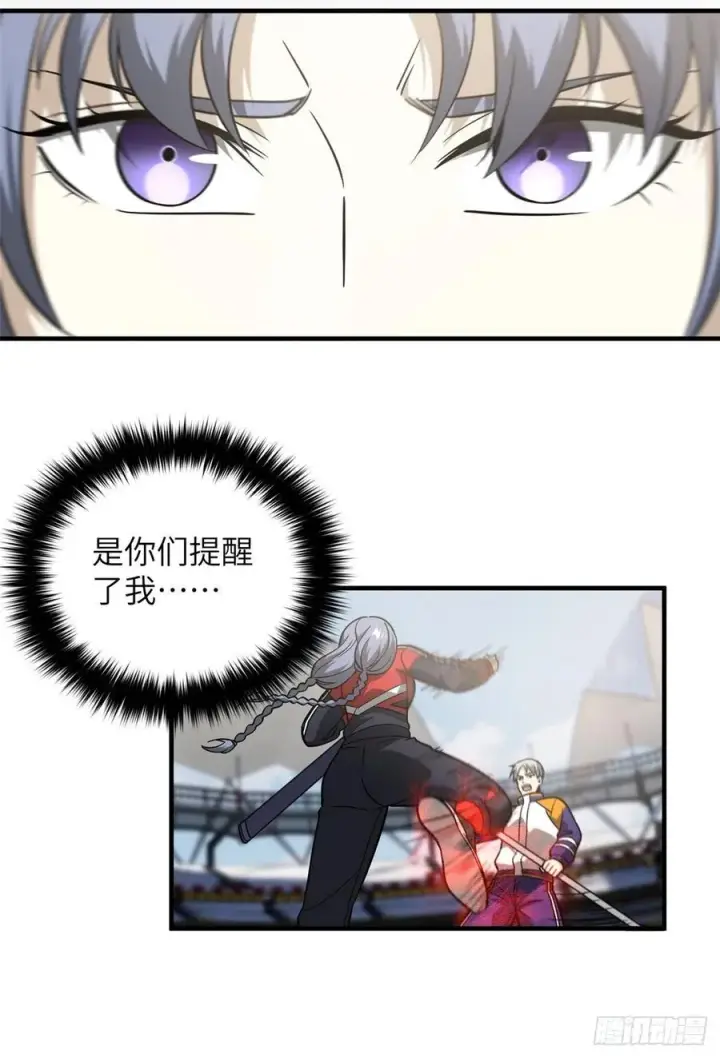 漫画《全球高武》084 决赛第42张图