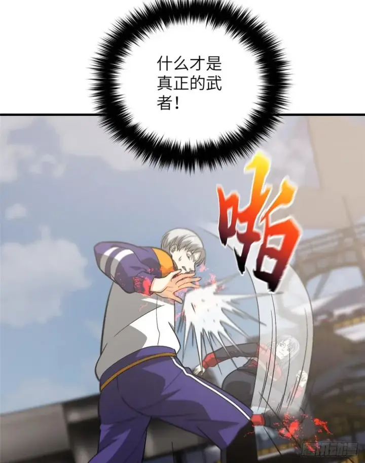 漫画《全球高武》084 决赛第44张图