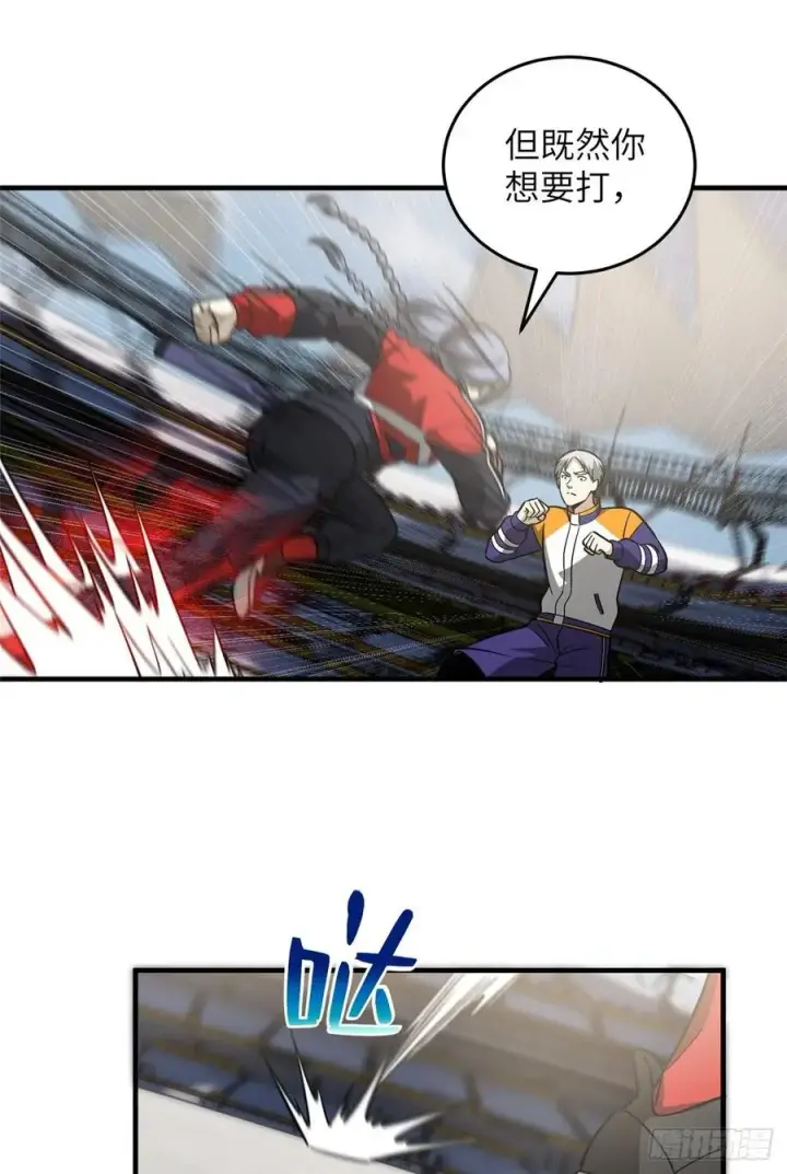漫画《全球高武》084 决赛第47张图