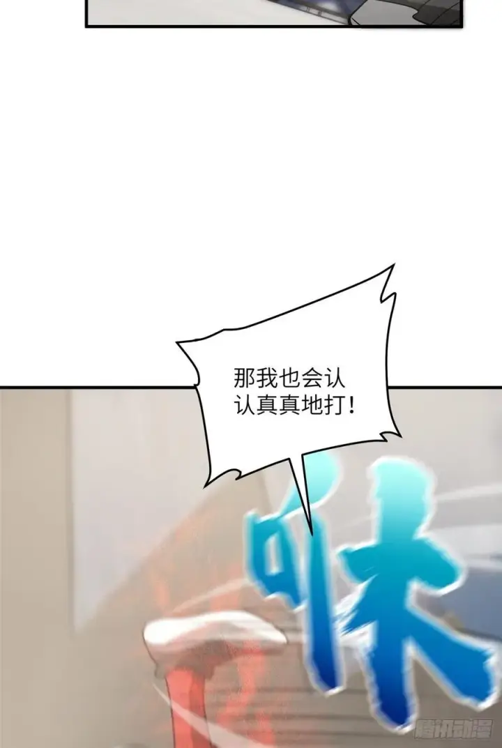 漫画《全球高武》084 决赛第48张图