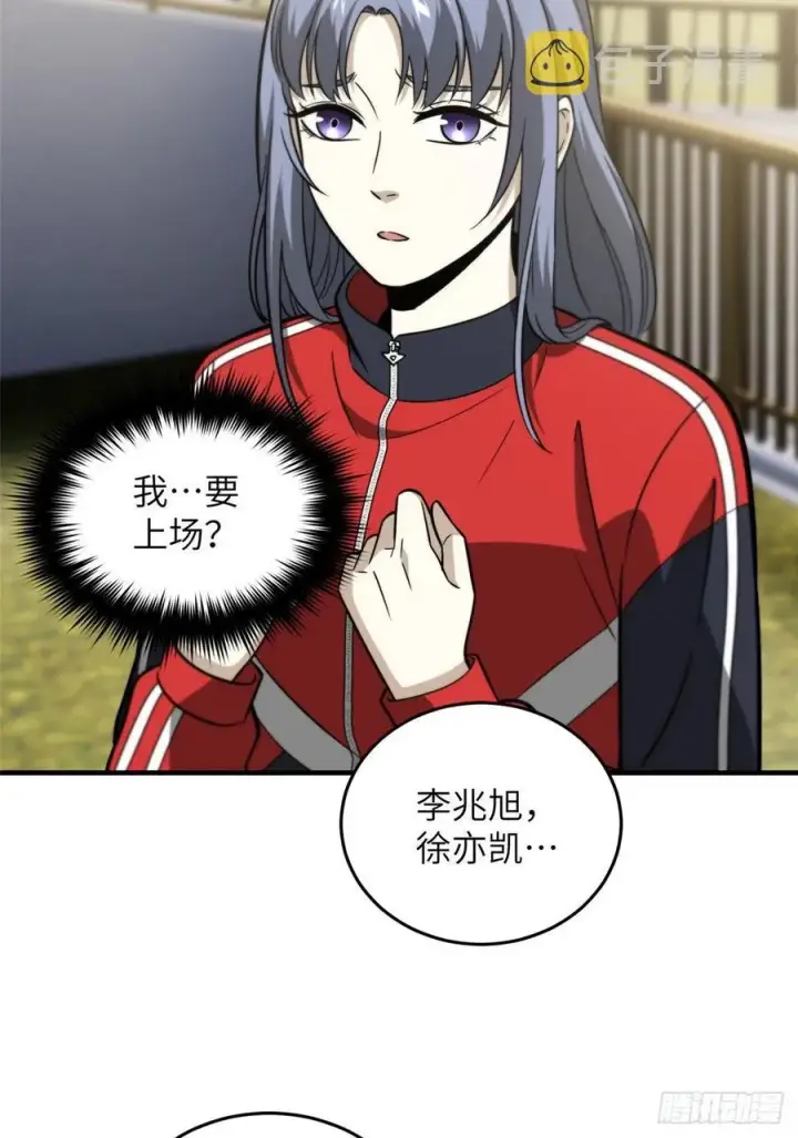 漫画《全球高武》084 决赛第5张图