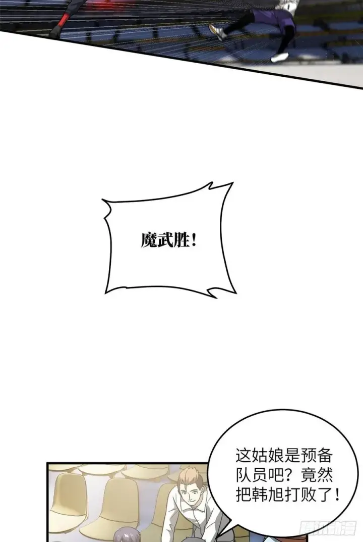 漫画《全球高武》084 决赛第51张图
