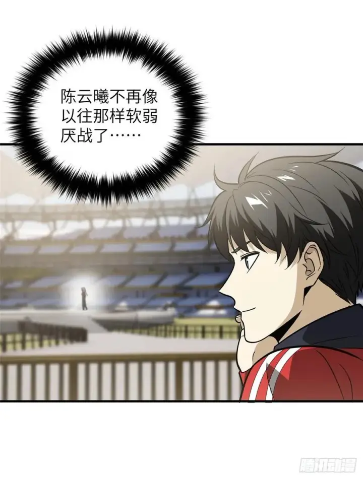 漫画《全球高武》084 决赛第53张图