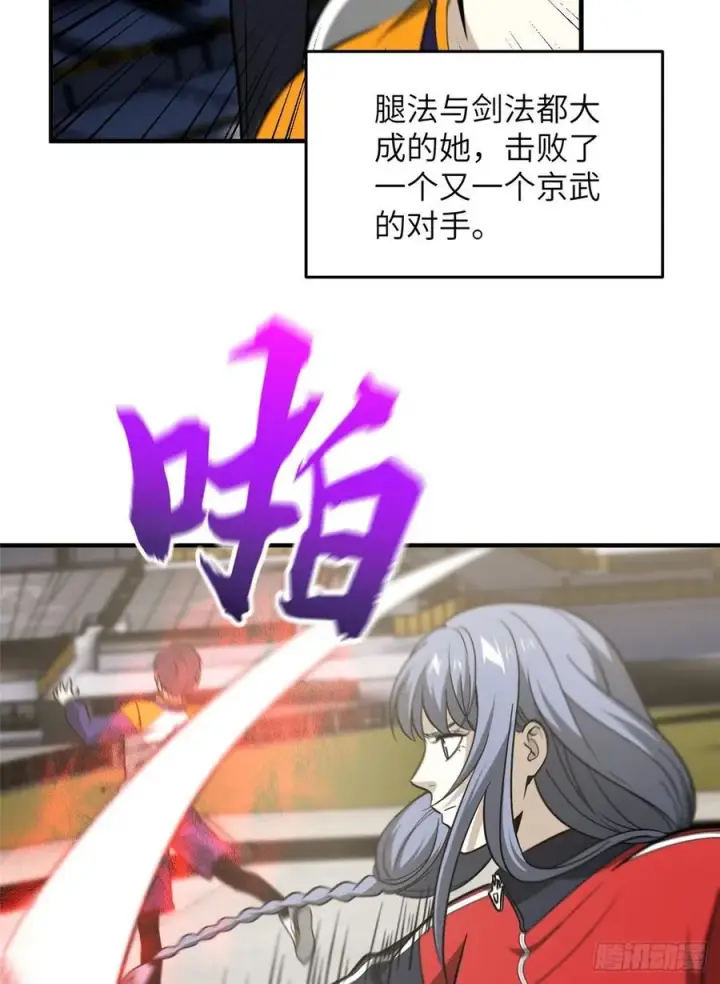 漫画《全球高武》084 决赛第57张图