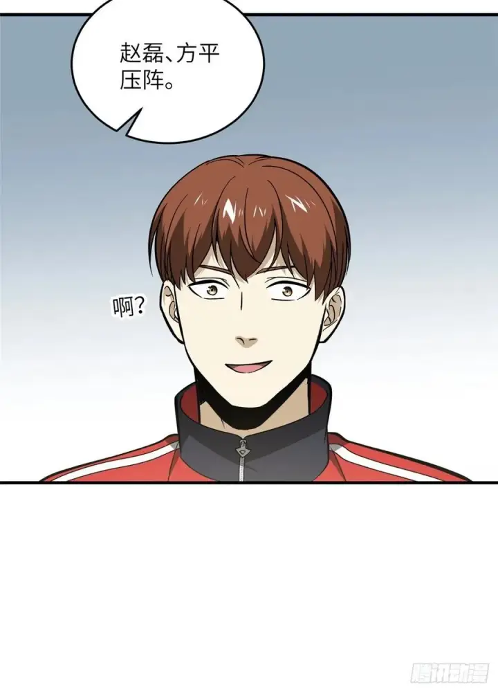 漫画《全球高武》084 决赛第6张图