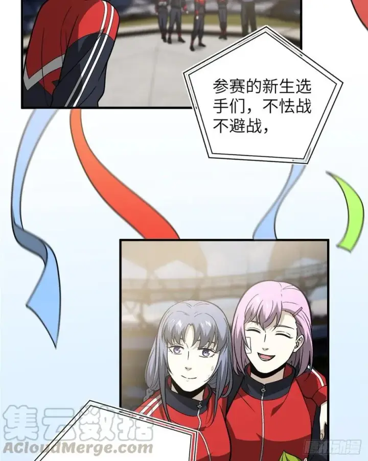 漫画《全球高武》084 决赛第61张图