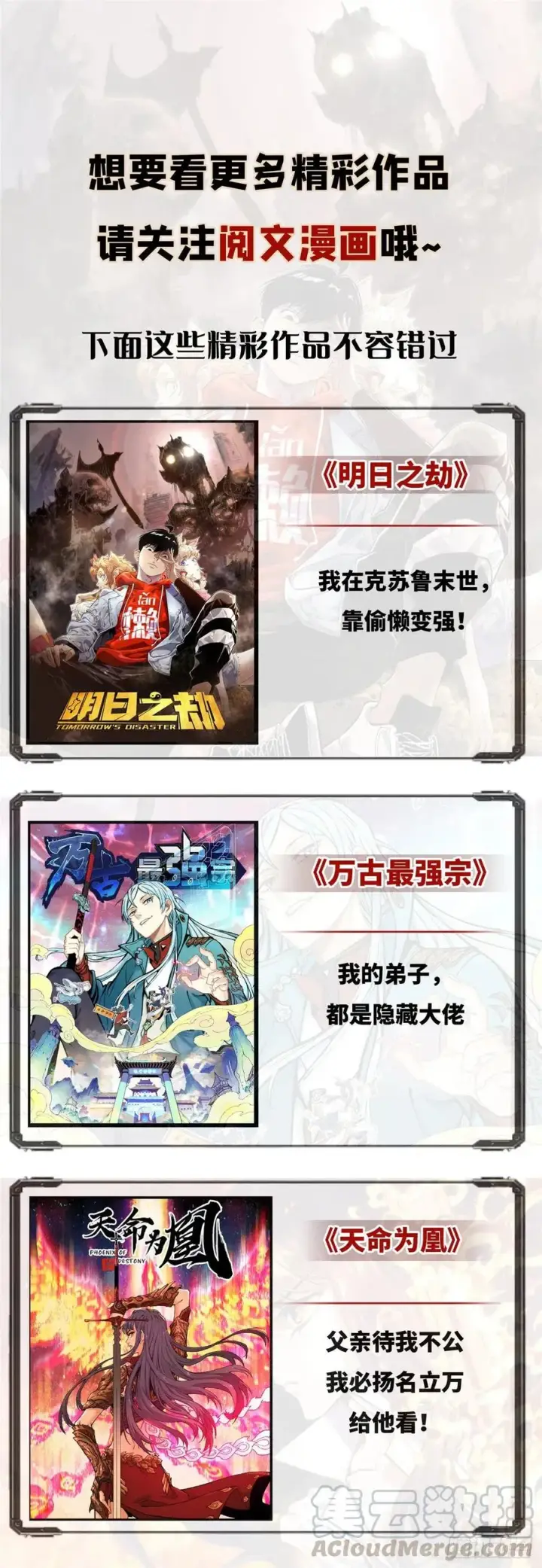 漫画《全球高武》084 决赛第67张图