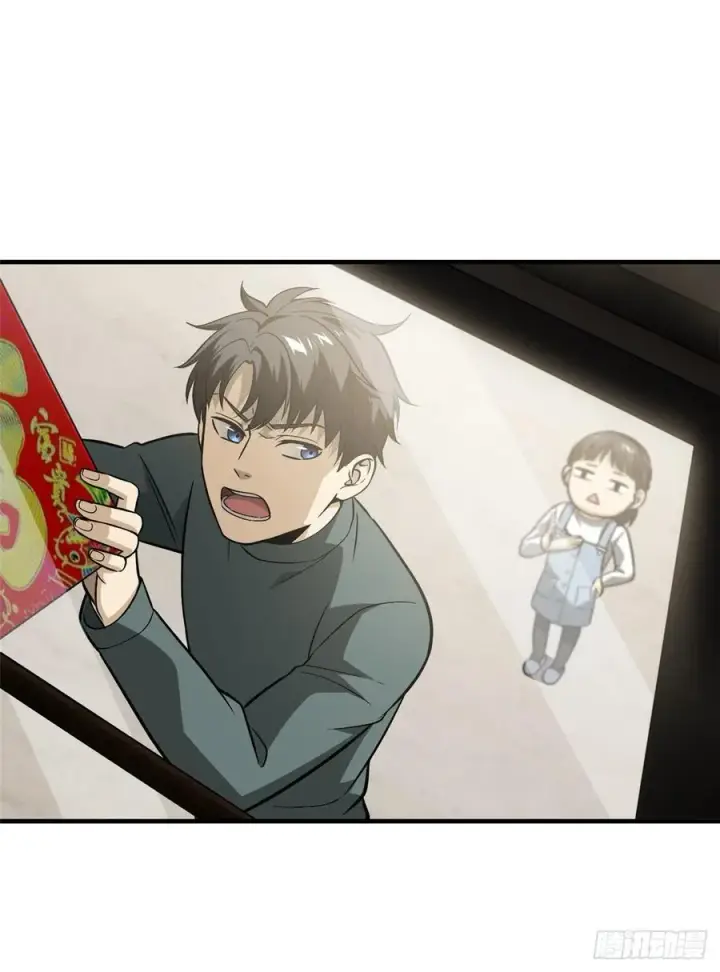 漫画《全球高武》85 过大年第24张图
