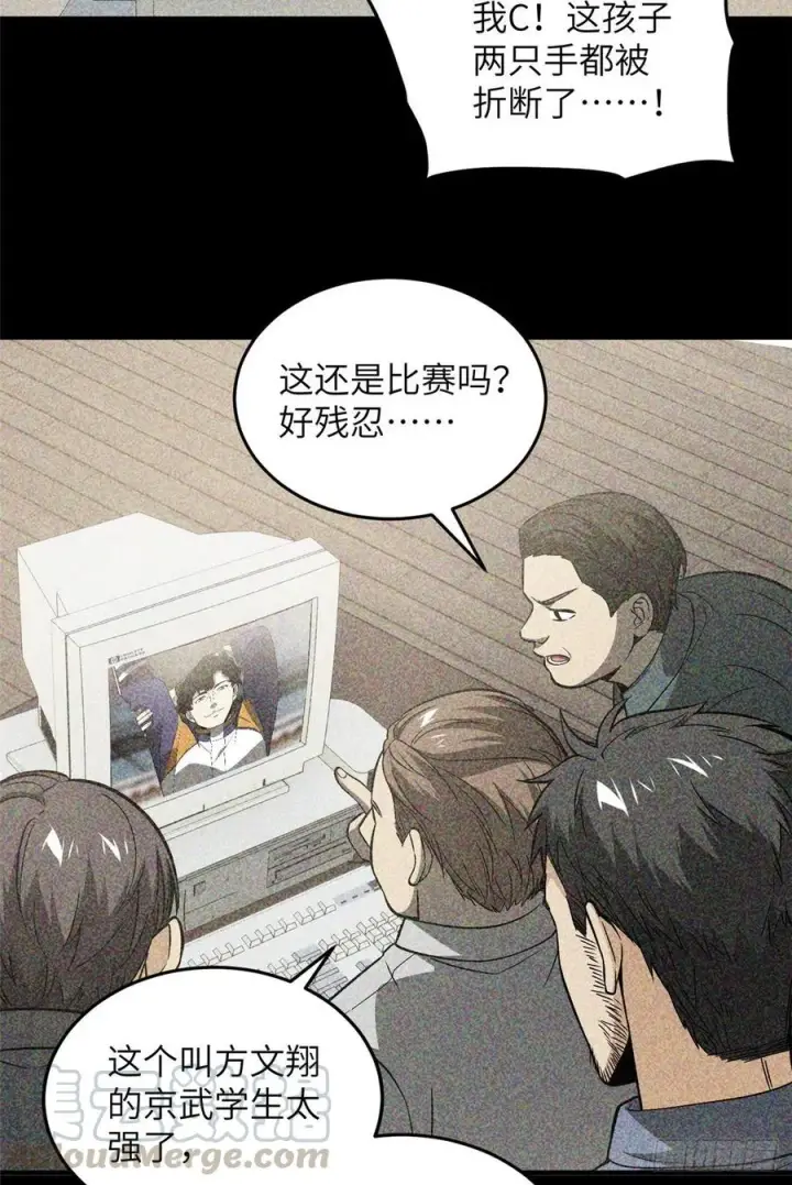 漫画《全球高武》85 过大年第28张图
