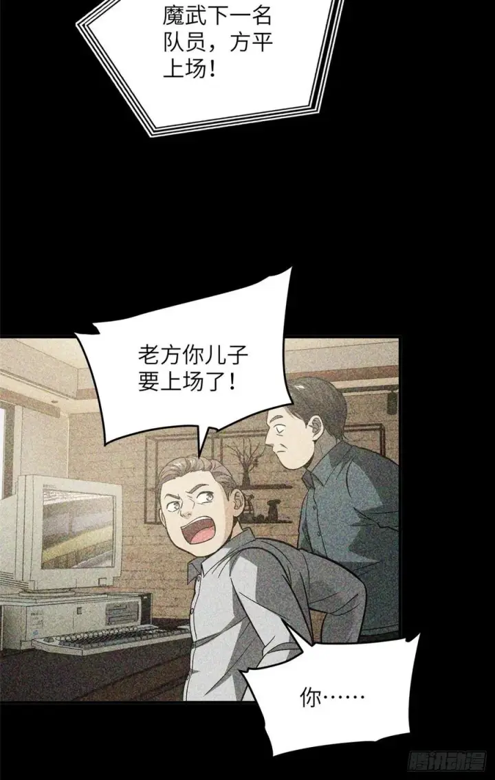 漫画《全球高武》85 过大年第30张图
