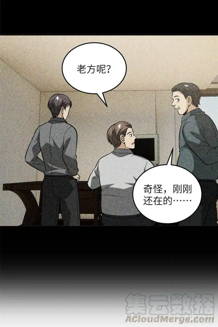 漫画《全球高武》85 过大年第31张图