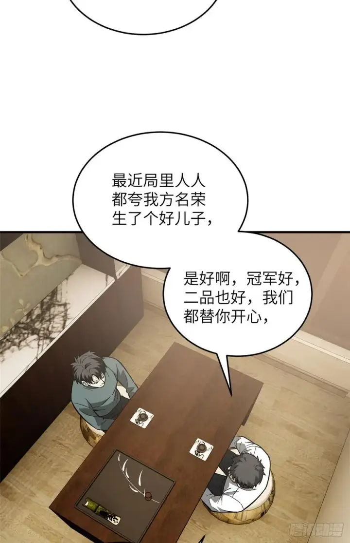 漫画《全球高武》85 过大年第36张图