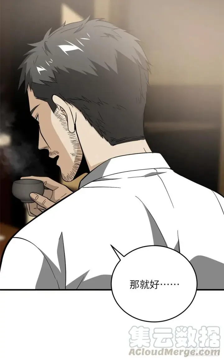 漫画《全球高武》85 过大年第40张图