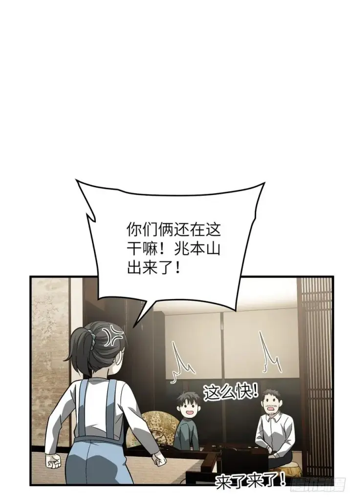 漫画《全球高武》85 过大年第41张图