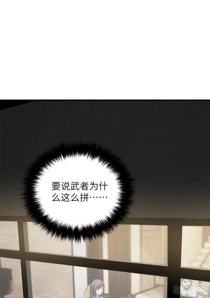 漫画《全球高武》85 过大年第42张图