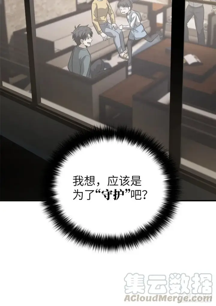 漫画《全球高武》85 过大年第43张图