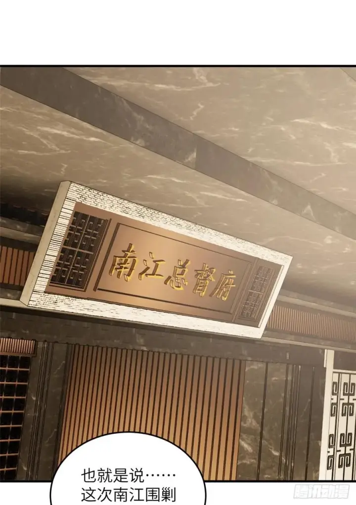 漫画《全球高武》85 过大年第44张图