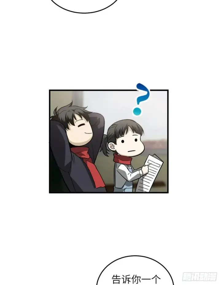 漫画《全球高武》85 过大年第5张图