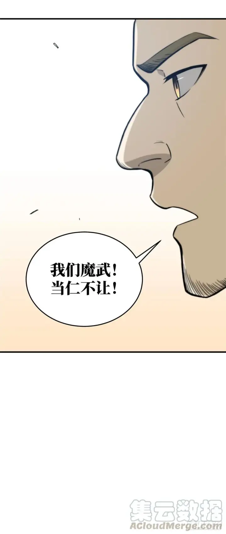 漫画《全球高武》85 过大年第52张图
