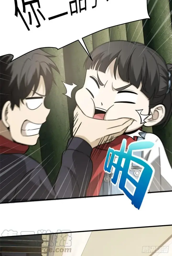 漫画《全球高武》85 过大年第7张图