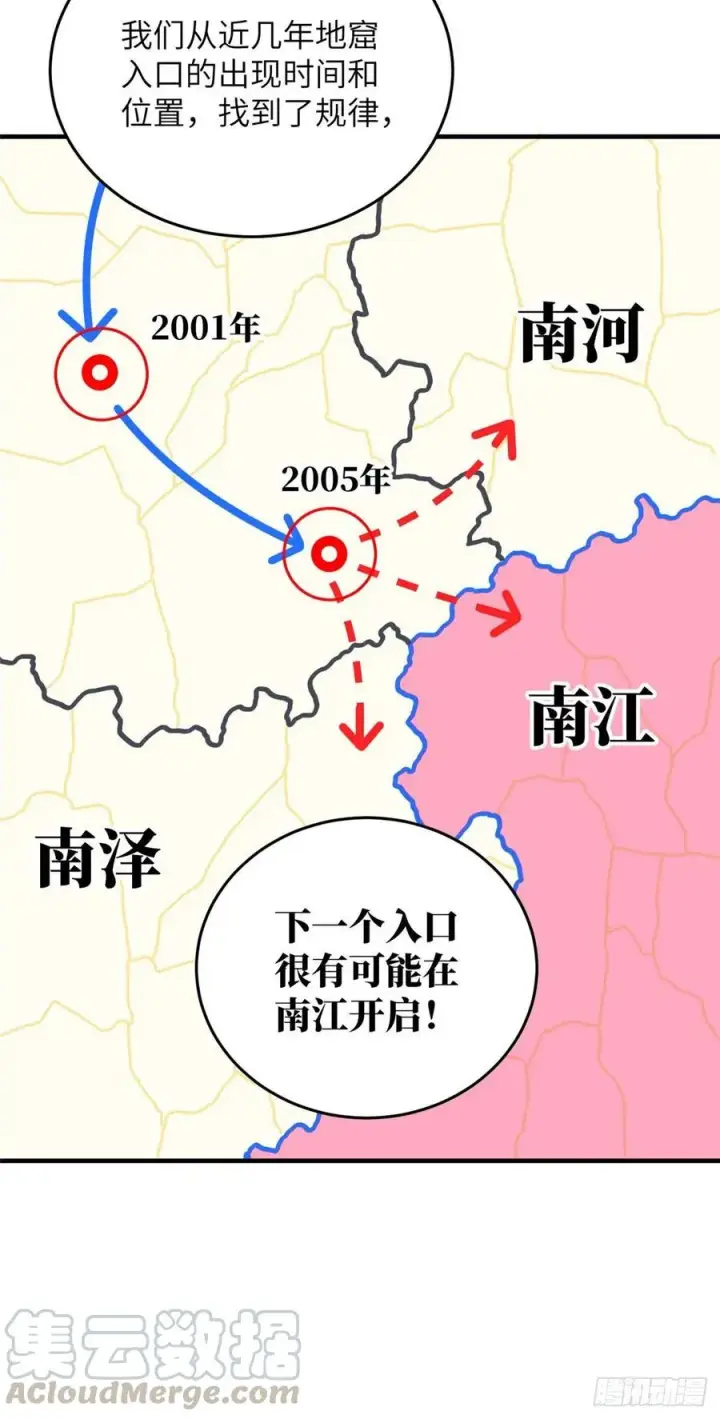 漫画《全球高武》086 “危机”第17张图