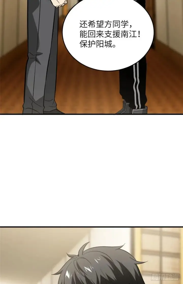 漫画《全球高武》086 “危机”第22张图