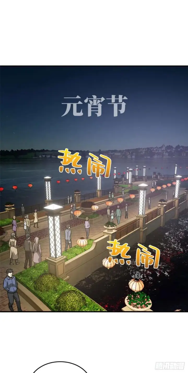 漫画《全球高武》086 “危机”第24张图
