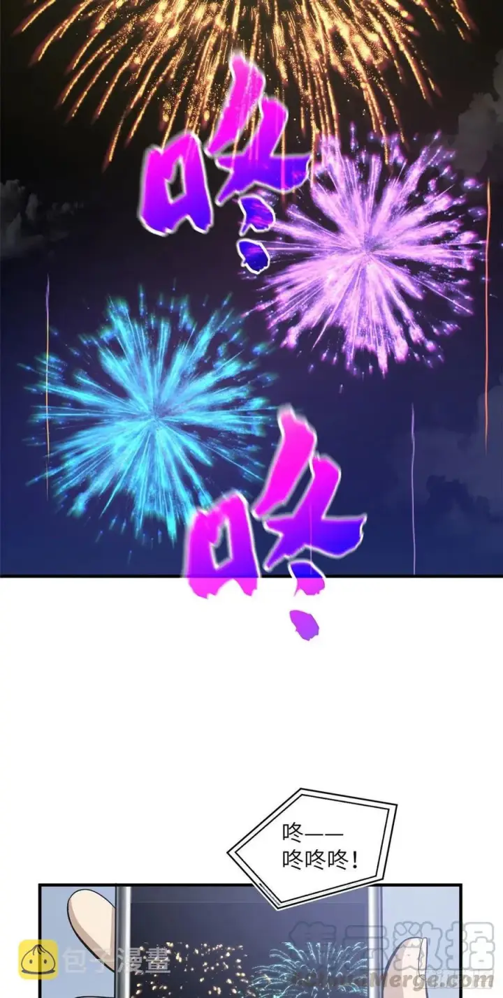 漫画《全球高武》086 “危机”第27张图
