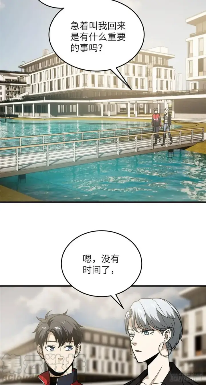 漫画《全球高武》086 “危机”第33张图