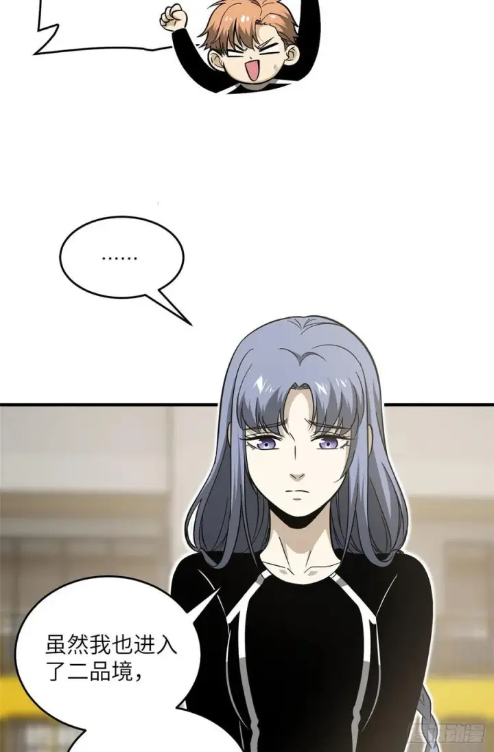 漫画《全球高武》087 新小队第14张图