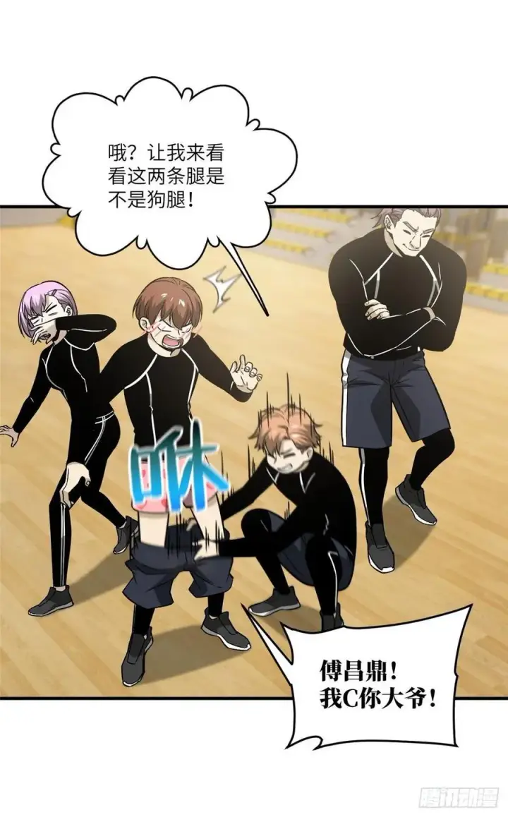 漫画《全球高武》087 新小队第17张图