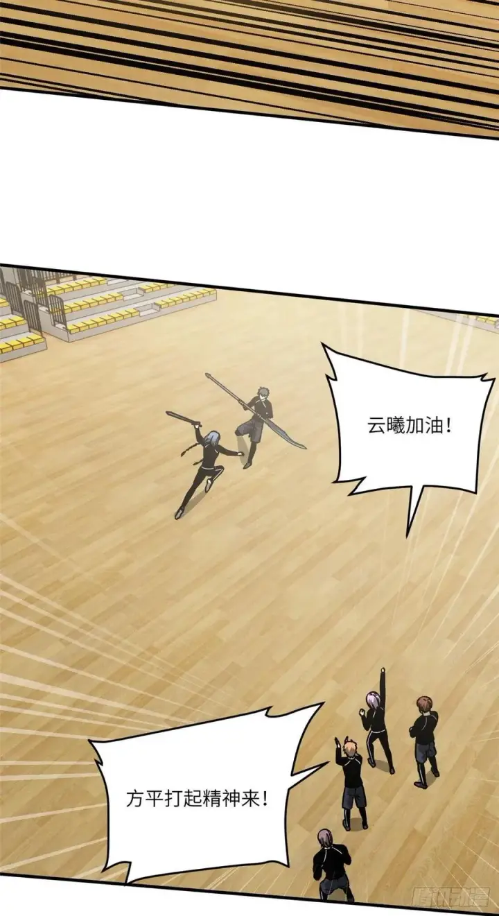 漫画《全球高武》087 新小队第2张图
