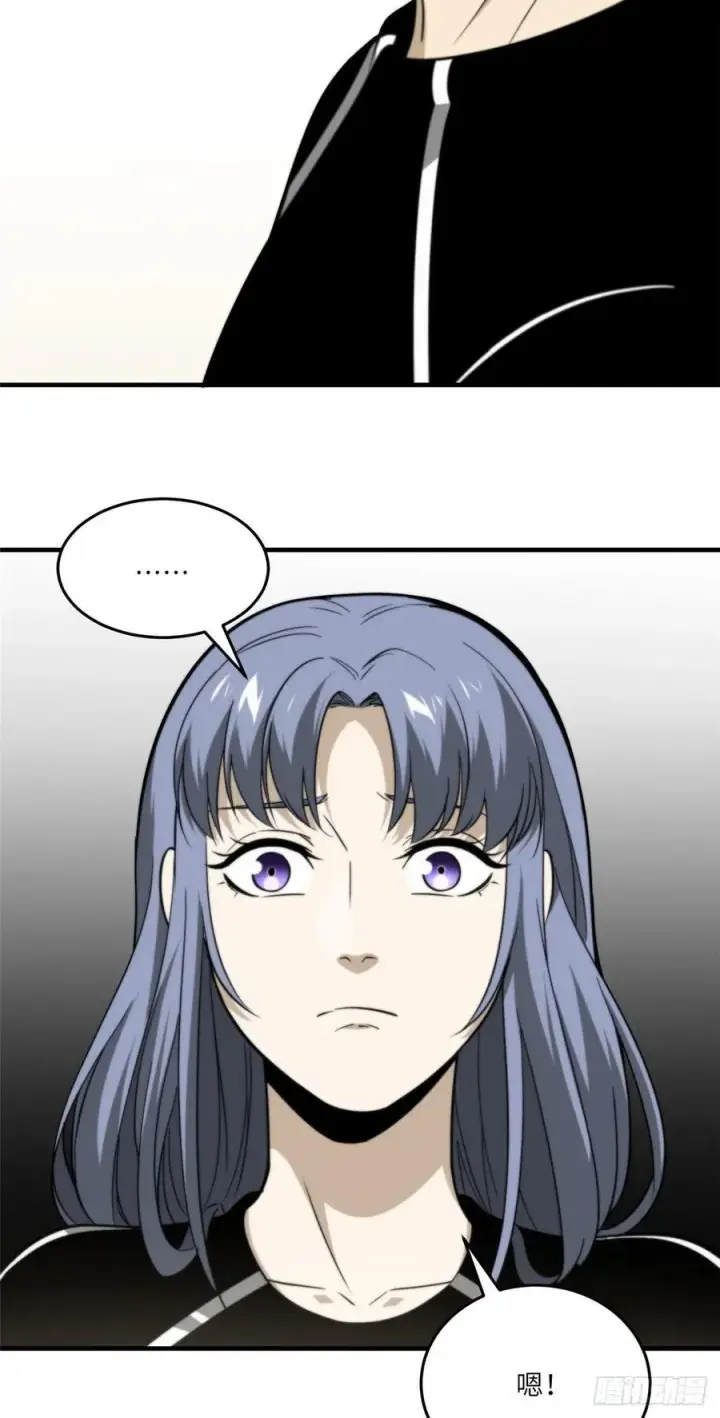 漫画《全球高武》087 新小队第20张图