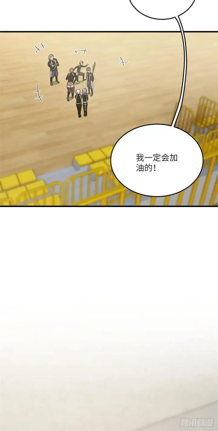 漫画《全球高武》087 新小队第21张图