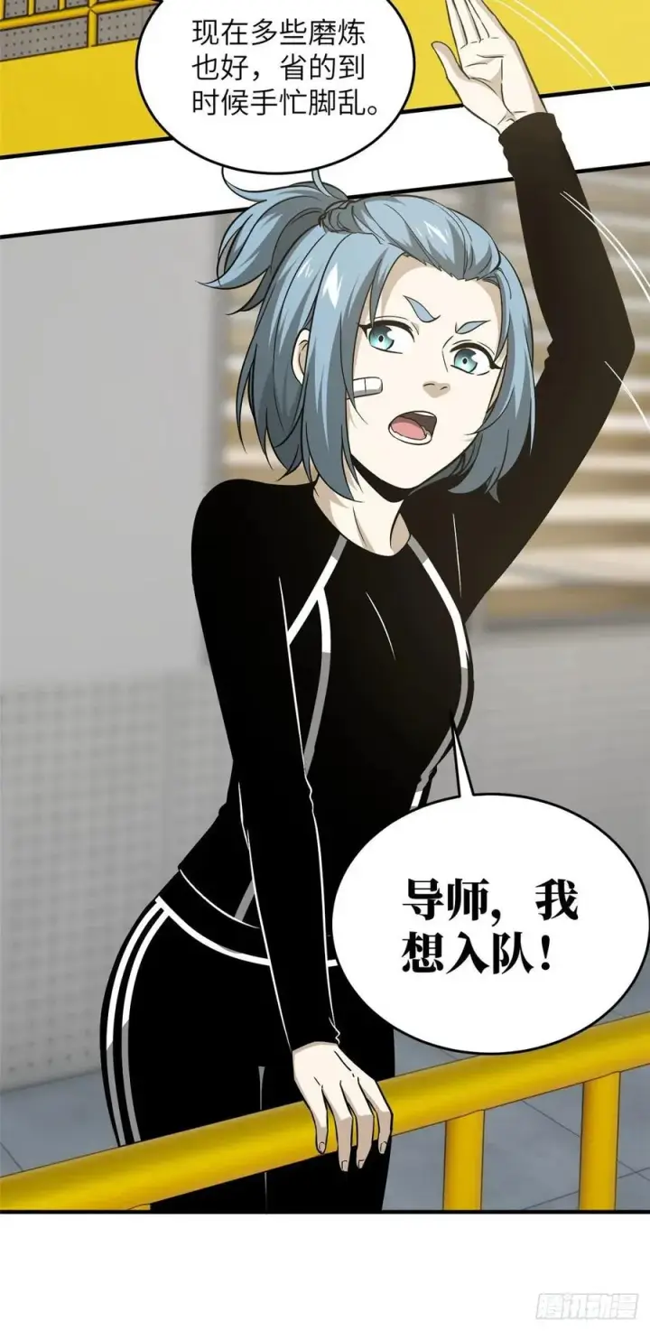 漫画《全球高武》087 新小队第23张图