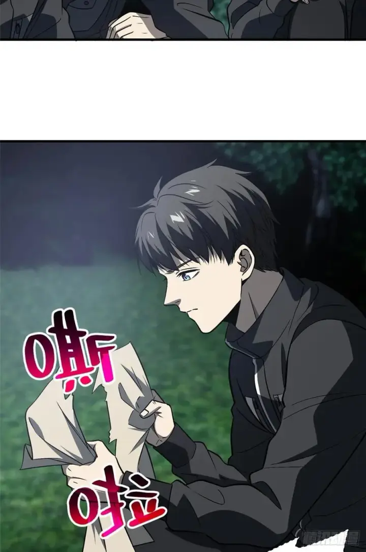 漫画《全球高武》087 新小队第27张图