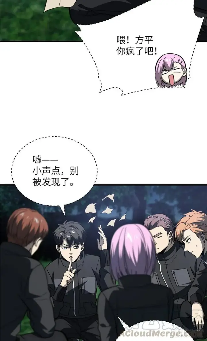 漫画《全球高武》087 新小队第28张图