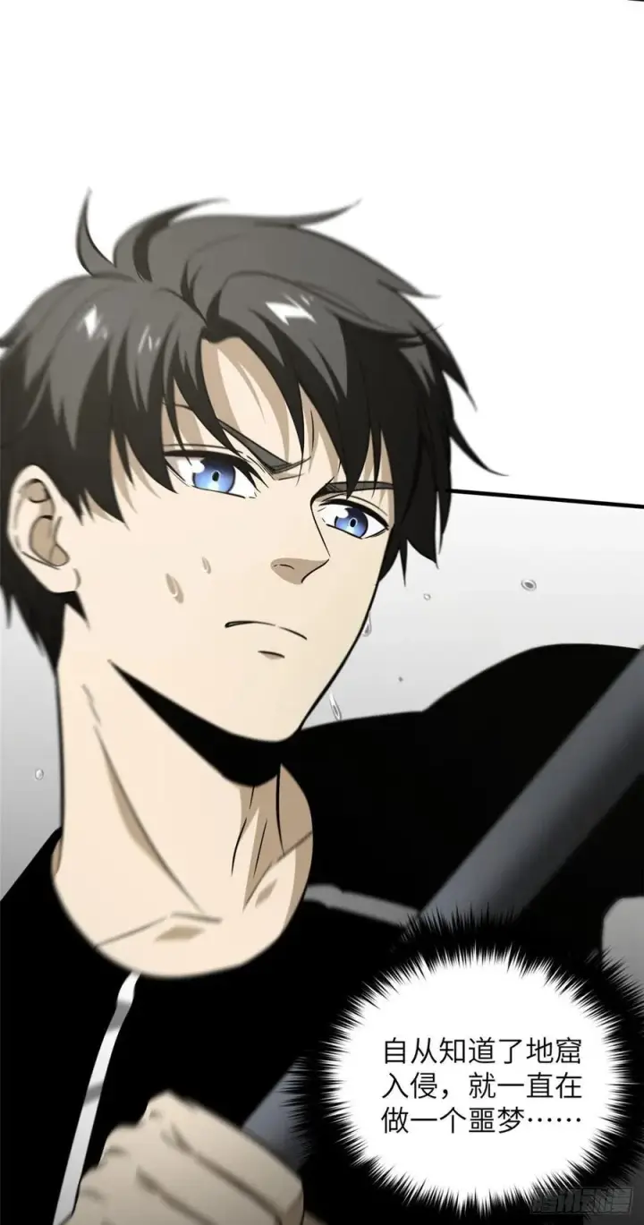 漫画《全球高武》087 新小队第3张图