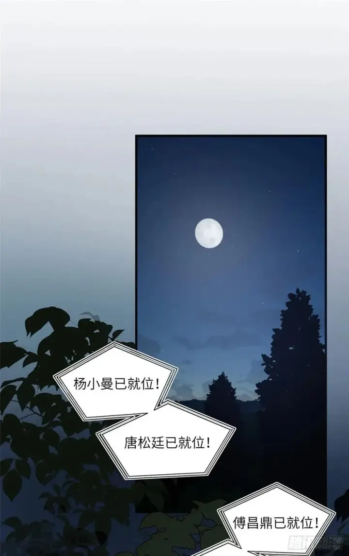 漫画《全球高武》087 新小队第32张图