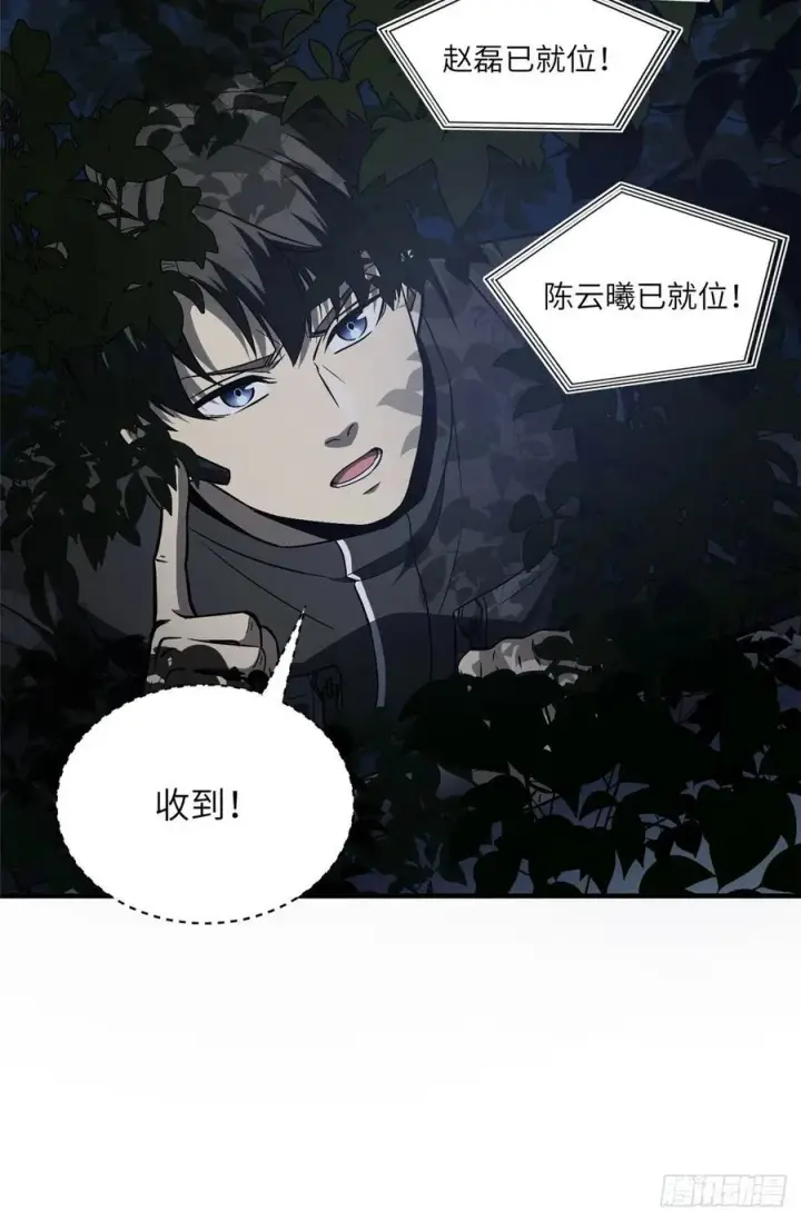 漫画《全球高武》087 新小队第33张图