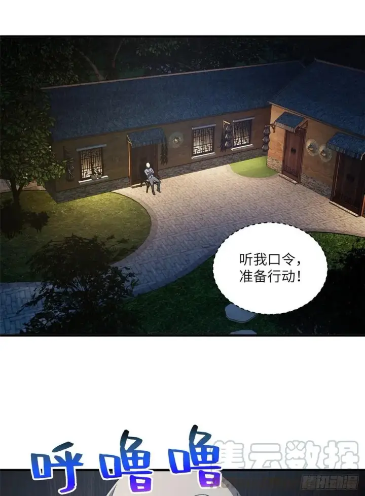 漫画《全球高武》087 新小队第34张图