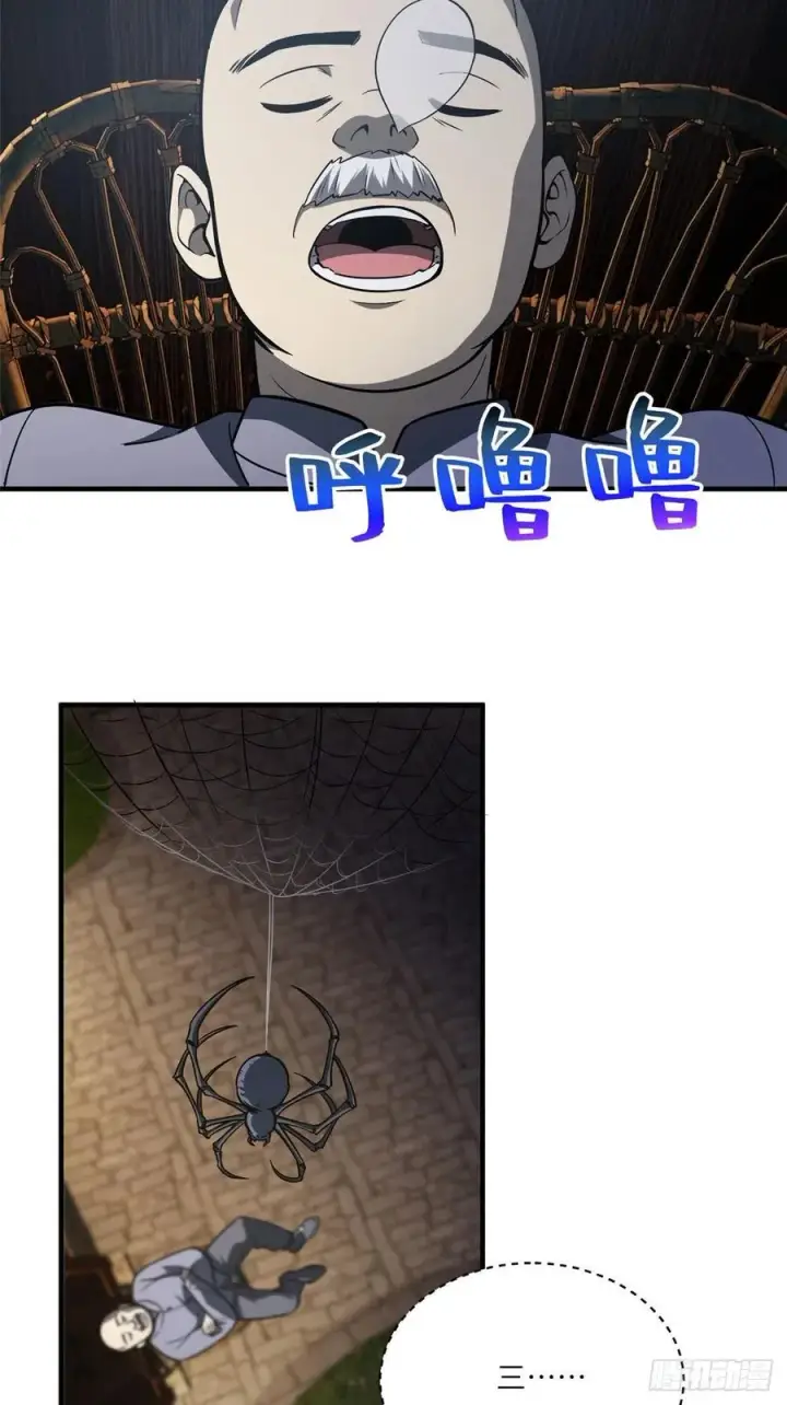 漫画《全球高武》087 新小队第35张图