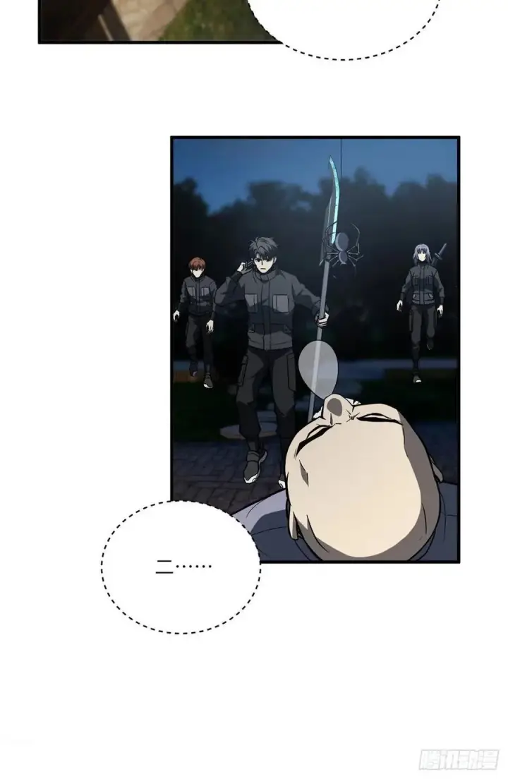 漫画《全球高武》087 新小队第36张图